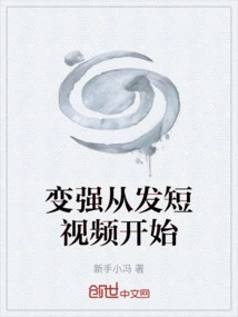 Becoming Stronger Starts by Sending Short Videos