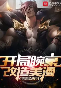 A Strong Start, Transforming American Comics