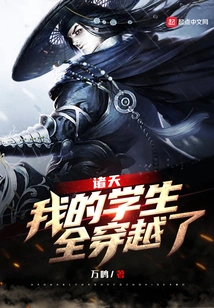 Zhutian: My Students Have All Traveled Through Time