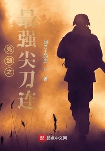 Bright Sword: the Strongest Blade Company