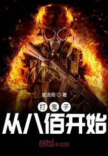 The Fight Against Japanese Invaders Begins with Eight Hundred