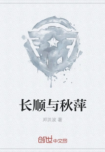 Changshun and Qiuping