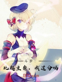 Douluo: Compared to the Protagonist, Am I Too Much?