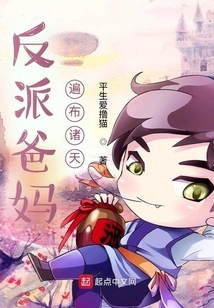 Villain Parents Are Everywhere