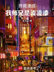 Starting Hong Kong Variety Show: My Senior Brother is Lingling Qi