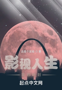 Film and Television Life Experimental Plan