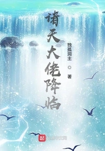 The Bosses from All over the World Are Coming