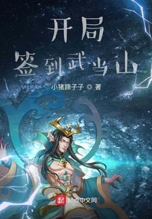 Sign in at Wudang Mountain at the Beginning