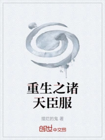 Rebirth of All Heavens Surrendered