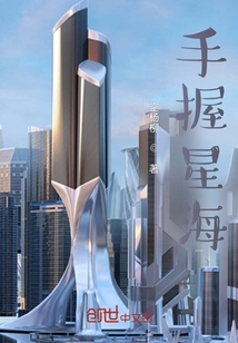 Holding the Sea of ​​​​stars in Hand