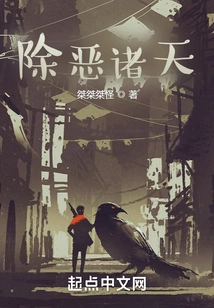 The Great Virtuous People in the Heavens Who Started from Swallowing