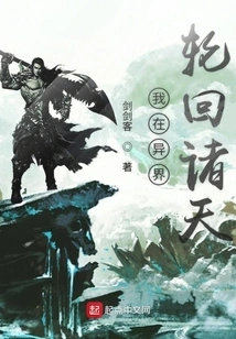 I Am Reincarnated in Other Worlds and All Heavens