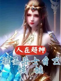 The Human Being is a Super God and is Simulated by the Saint Himself