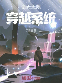 Infinite Travel System of the Heavens