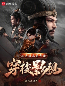 Start Traveling Through Film and Television from the Old Version of the Three Kingdoms