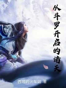 The Heavens Opened from Douluo