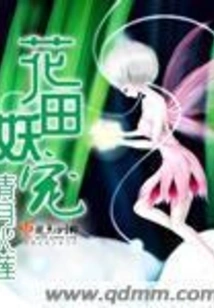 Flower Field Demon Pet