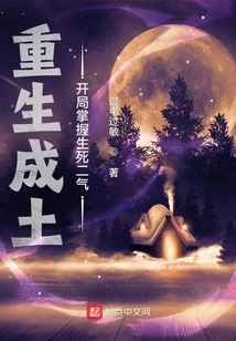 Reborn into the Earth, Mastering the Two Qi of Life and Death at the Beginning