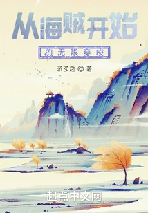 Infinite Travel Starting from Pirates