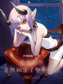 Miracle Technology Has Harmed the Entire World!