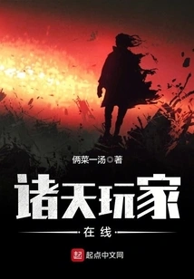 Zhutian Players Online