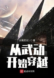 Starting from Martial Arts and Traveling Through the Heavens