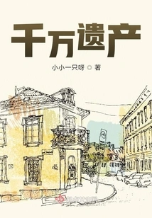 Ten Million Inheritance