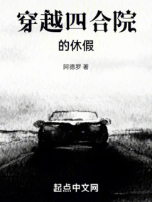 A Vacation Through the Courtyard