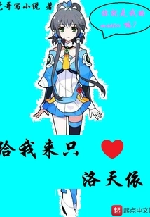 Give Me Luo Tianyi