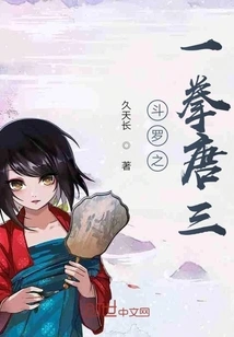 Douluo Fist Tang San