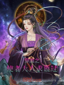 The Messenger of Time Travel, Please Let Me Go