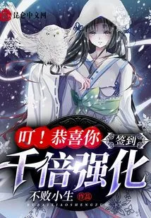 Bite! Congratulations, Signing in Will Strengthen You a Thousand Times