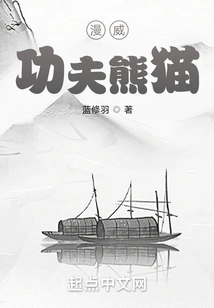 Marvel Kung Fu Panda