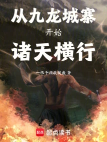 Starting from the Kowloon Walled City, the Heavens Are Rampant