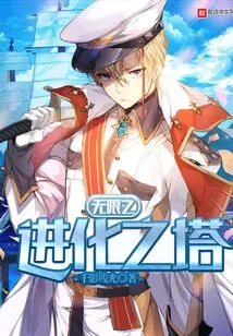 Tower of Infinite Evolution