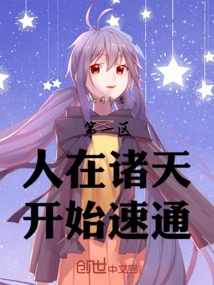 Area 1: People Are in the Heavens, Start Speedrunning