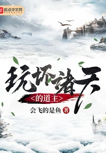 The Taoist Who Played Tricks on the Heavens