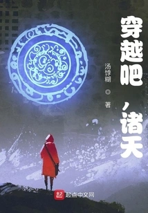 Travel Through Time, Heavens