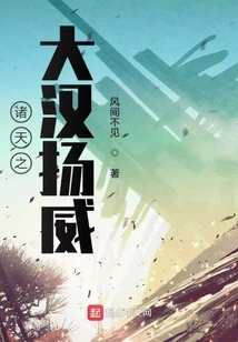 The Great Men in the Heavens Show Off Their Power