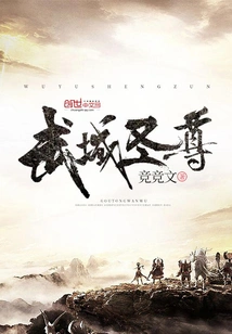 Saint of the Martial Realm