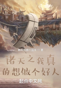 God, I Really Want to Be a Good Person