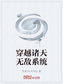 Travel Through the Invincible System