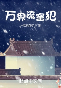 Wandering Criminals from All over the World