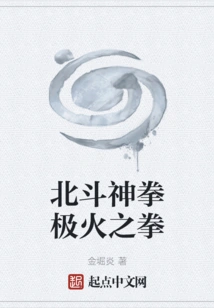 Fist of the North Star Crushes Laou at the Beginning