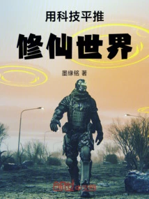 Using Technology to Promote the World of Immortality