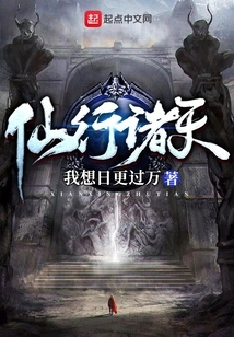 Immortals Travel to the Heavens