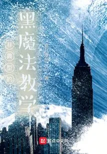 Atypical Black Magic Teaching