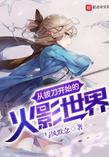 The World of Naruto That Begins with Drawing the Sword