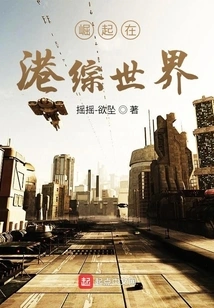 Rising in the Hong Kong Comprehensive World