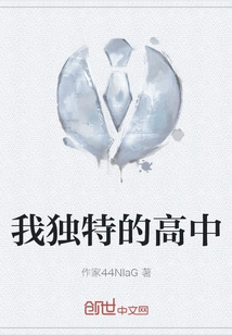 My Unique High School